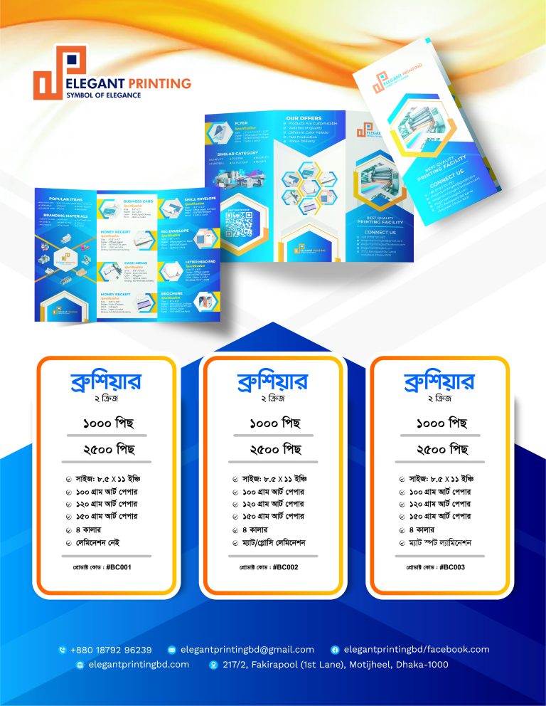 Brochure