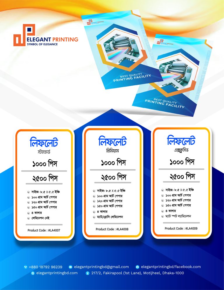 Small Leaflet